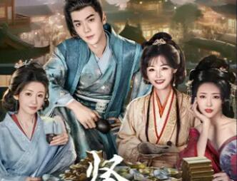 《贤婿》经典台词/语录/对白
