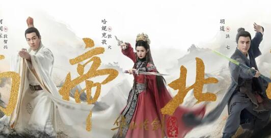 《华山论剑之南帝北丐》经典台词/语录/对白