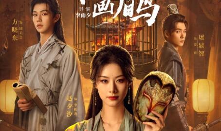 《谁杀了画眉鸟》经典台词/语录/对白